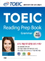 ETS TOEIC Reading Prep Book..