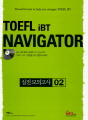 TOEFL® iBT Navigator 실전 모의고..