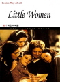 ittle Women(작은 아씨들)