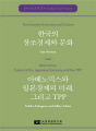 한국의 창조경제와 문화 : 아베노믹스와 일본경제의..