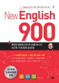 New English 900 Vol.1