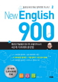 New English 900 Vol.2