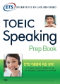 ETS TOEIC Speaking Prep Boo..