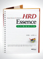 HRD Essence 시스템접근기반